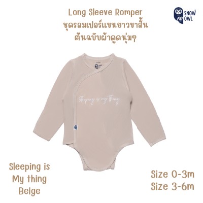 Snow owl Long Sleeve Romper ชุดเด็กอ่อนผ้าดูด Original MagnetBric ชุดแขนยาว-ขาสั้น  0-3 เดือน - Sleeping is my thing